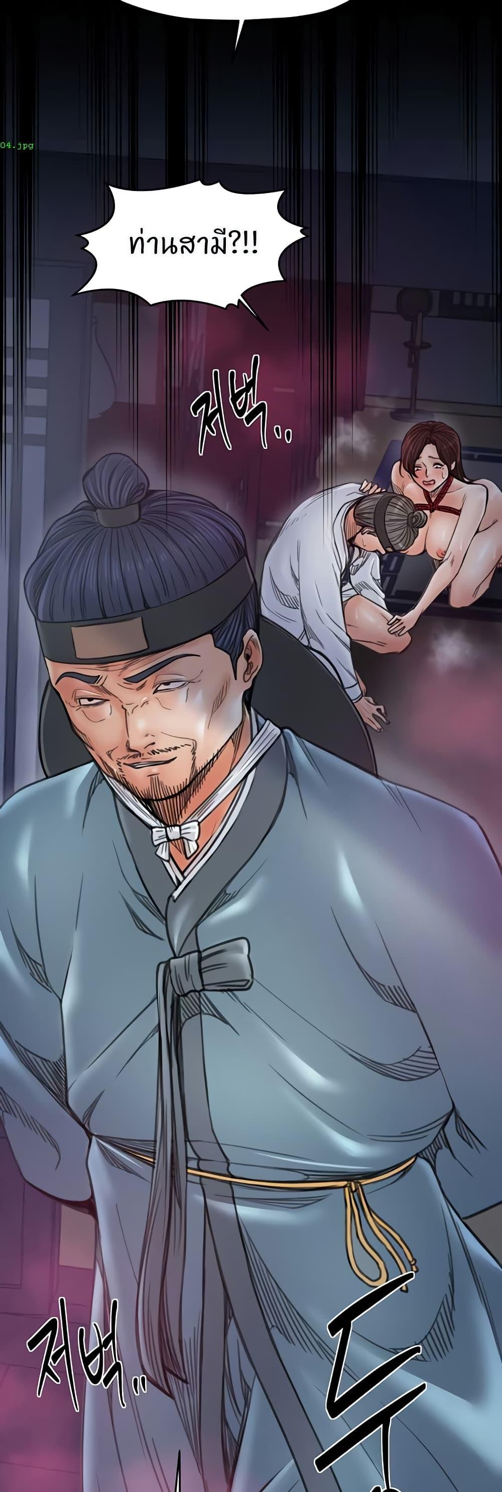 The Servant’s Story – The Servant’s Story – ตอนที่ 60 หน้า 21