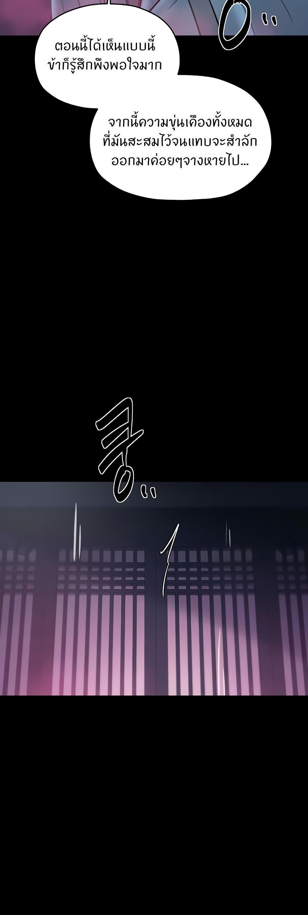 The Servant’s Story – The Servant’s Story – ตอนที่ 60 หน้า 22