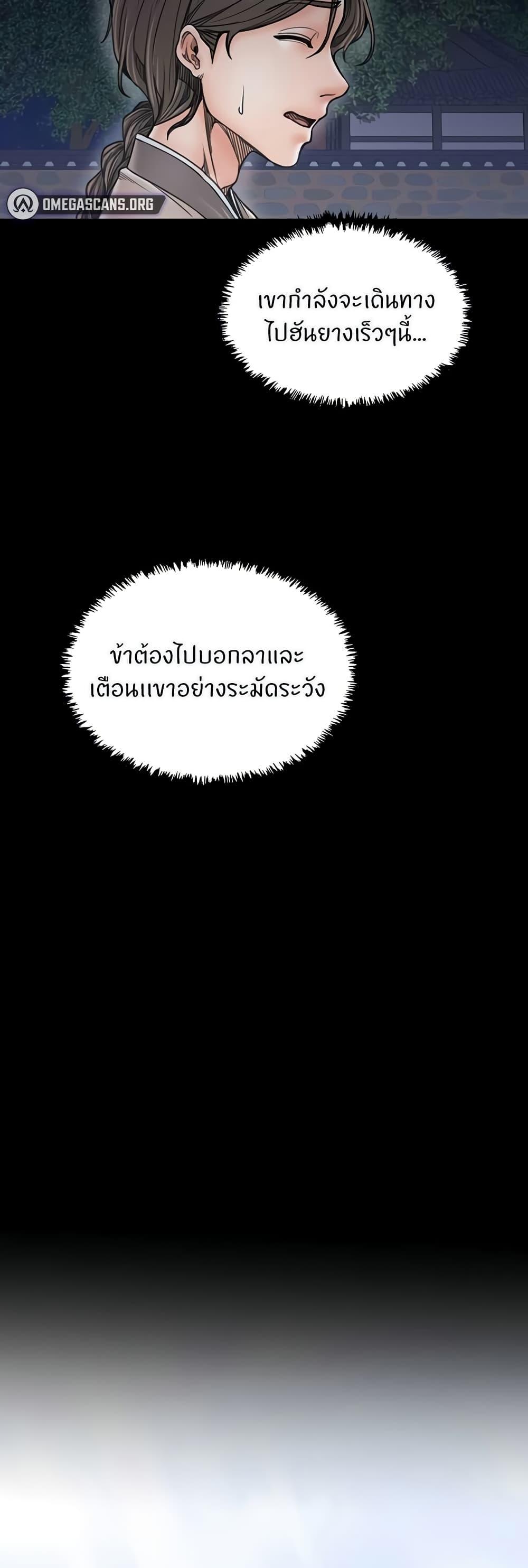 The Servant’s Story – The Servant’s Story – ตอนที่ 60 หน้า 26