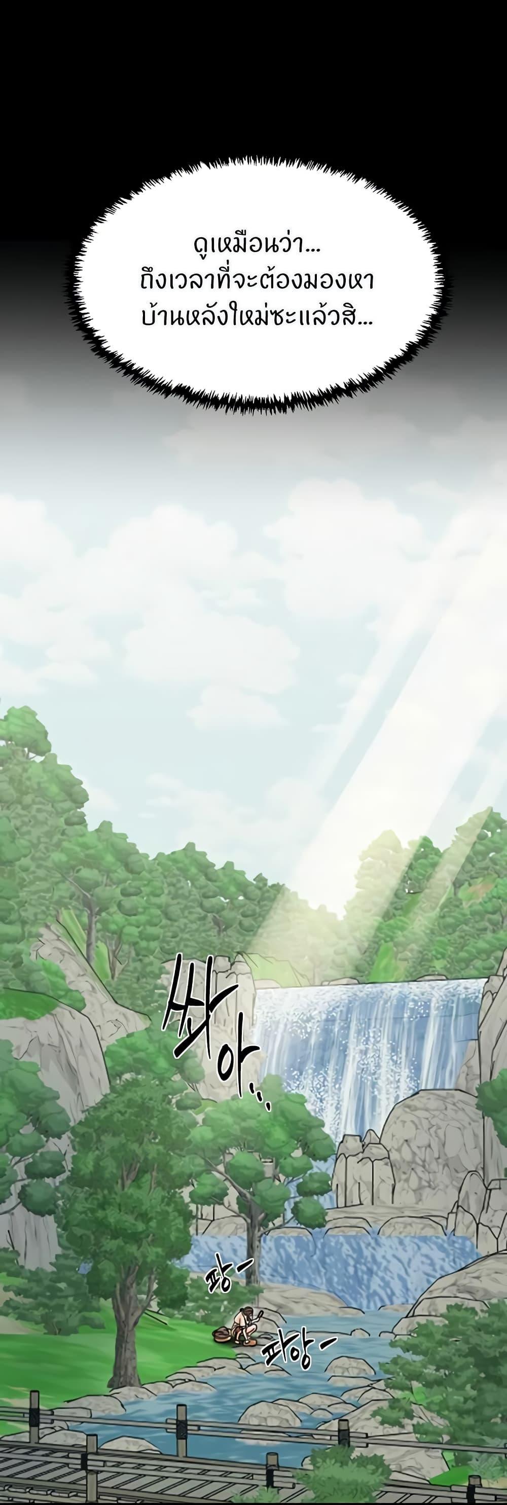 The Servant’s Story – The Servant’s Story – ตอนที่ 60 หน้า 30