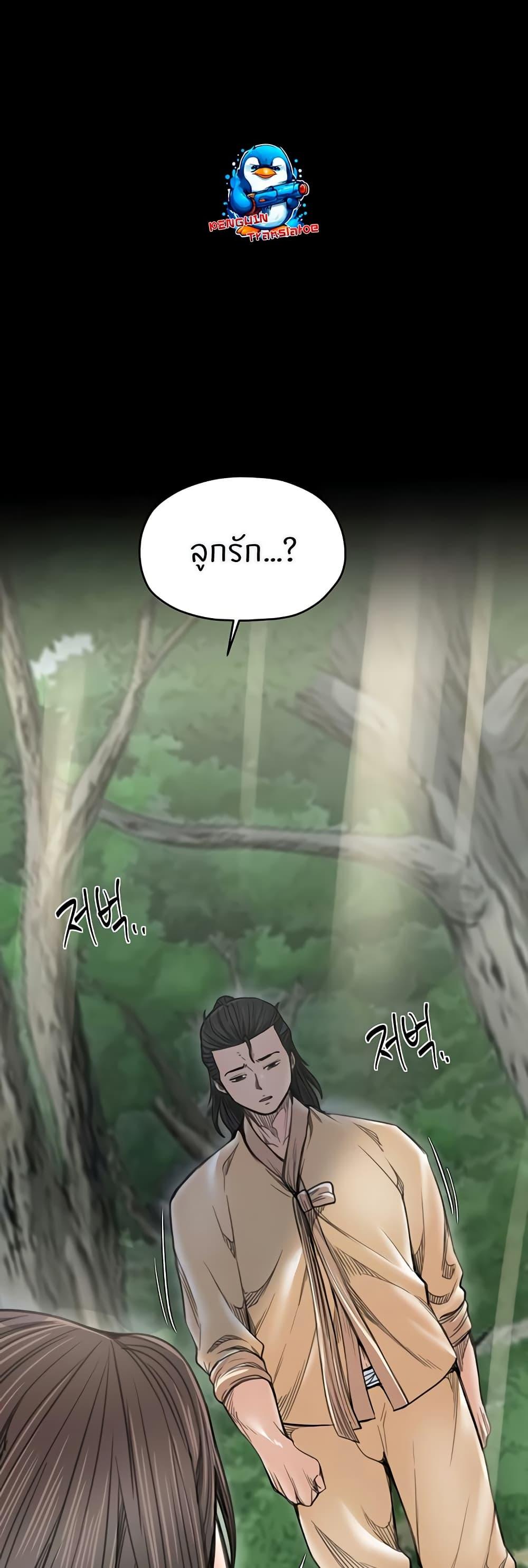 The Servant’s Story – The Servant’s Story – ตอนที่ 60 หน้า 33