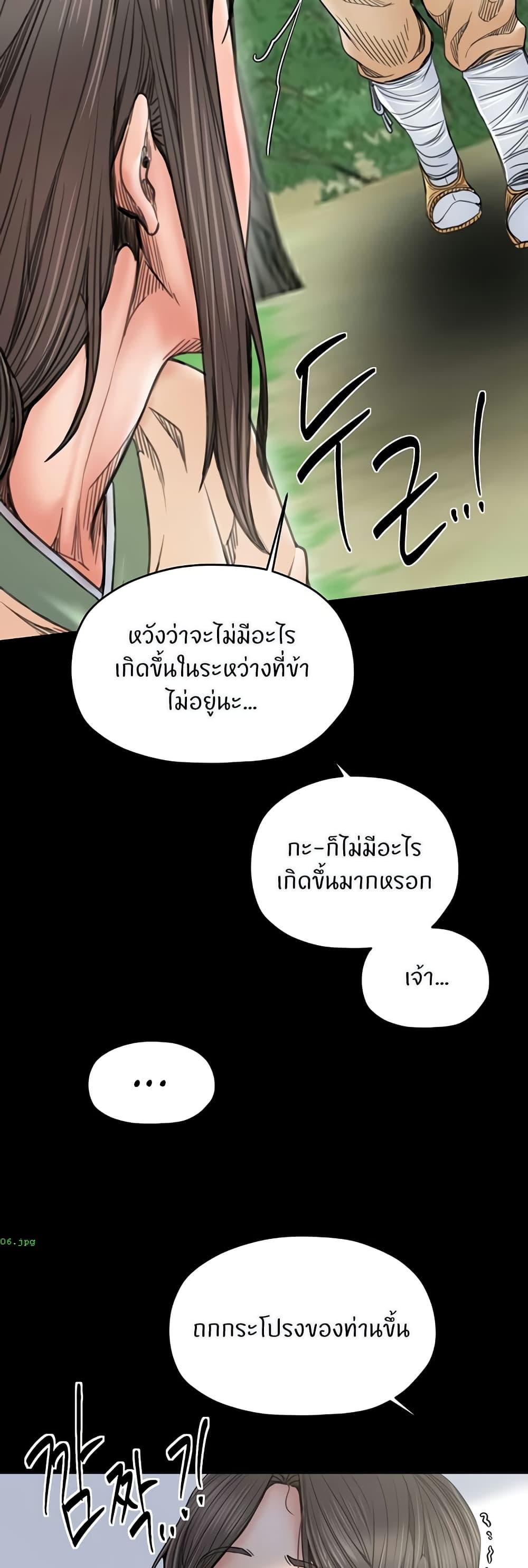 The Servant’s Story – The Servant’s Story – ตอนที่ 60 หน้า 34
