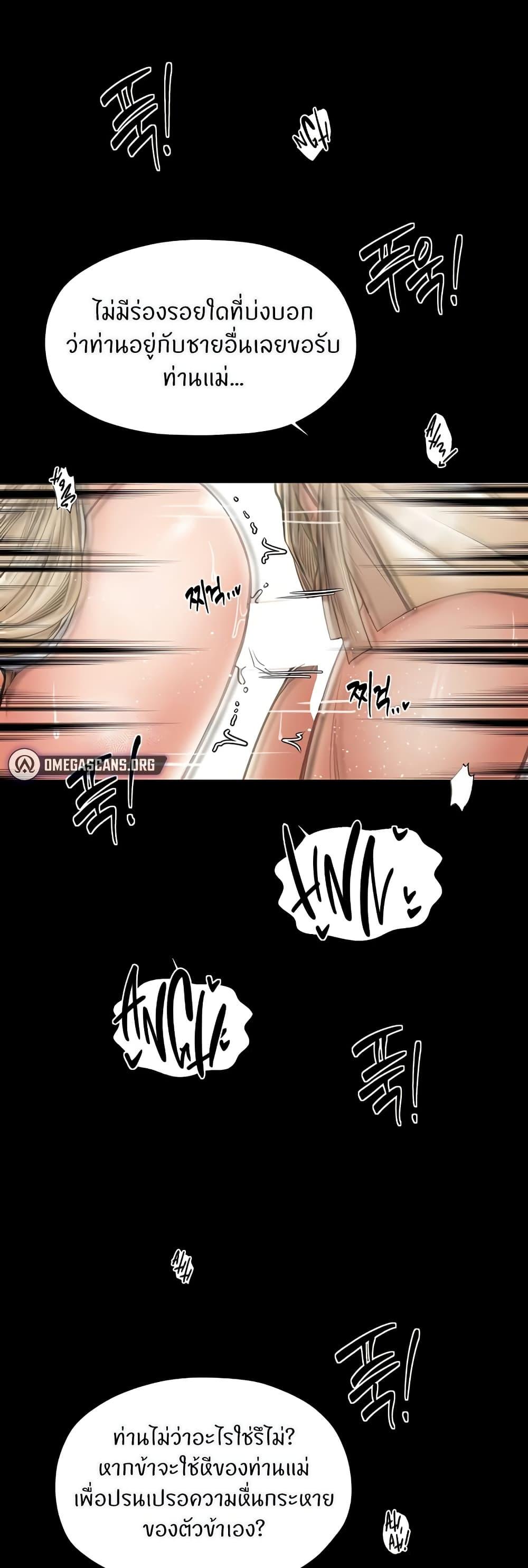 The Servant’s Story – The Servant’s Story – ตอนที่ 60 หน้า 39