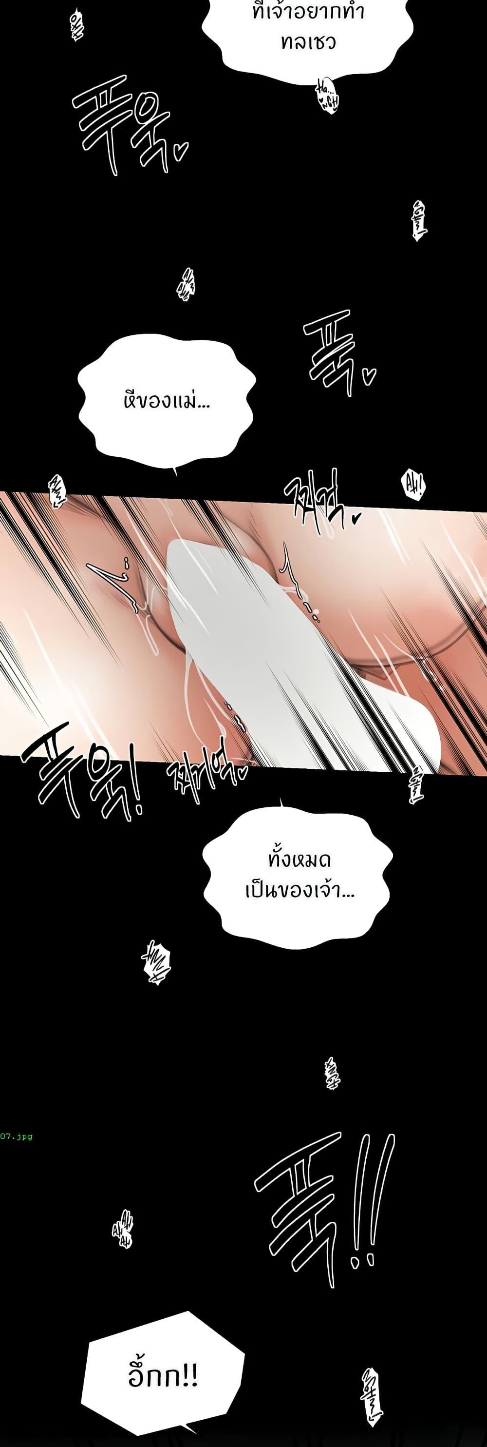 The Servant’s Story – The Servant’s Story – ตอนที่ 60 หน้า 41
