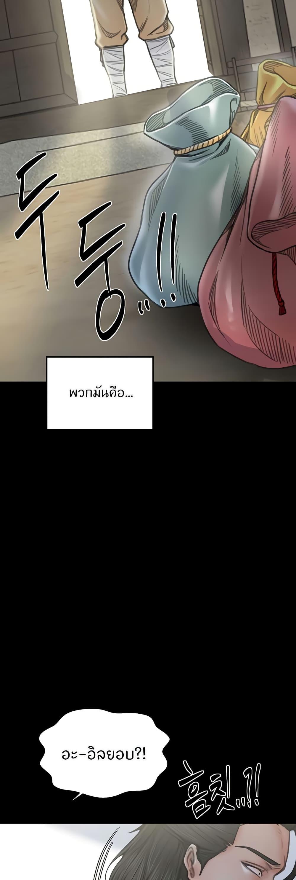 The Servant’s Story – The Servant’s Story – ตอนที่ 60 หน้า 47
