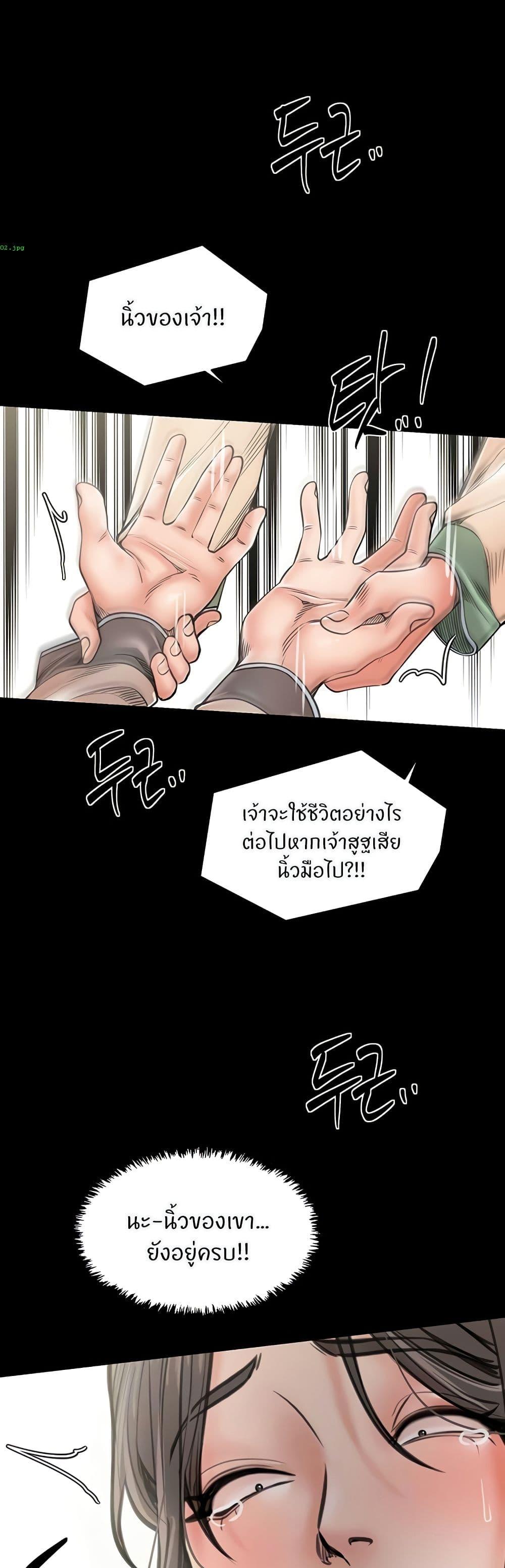 The Servant’s Story – The Servant’s Story – ตอนที่ 61 หน้า 3