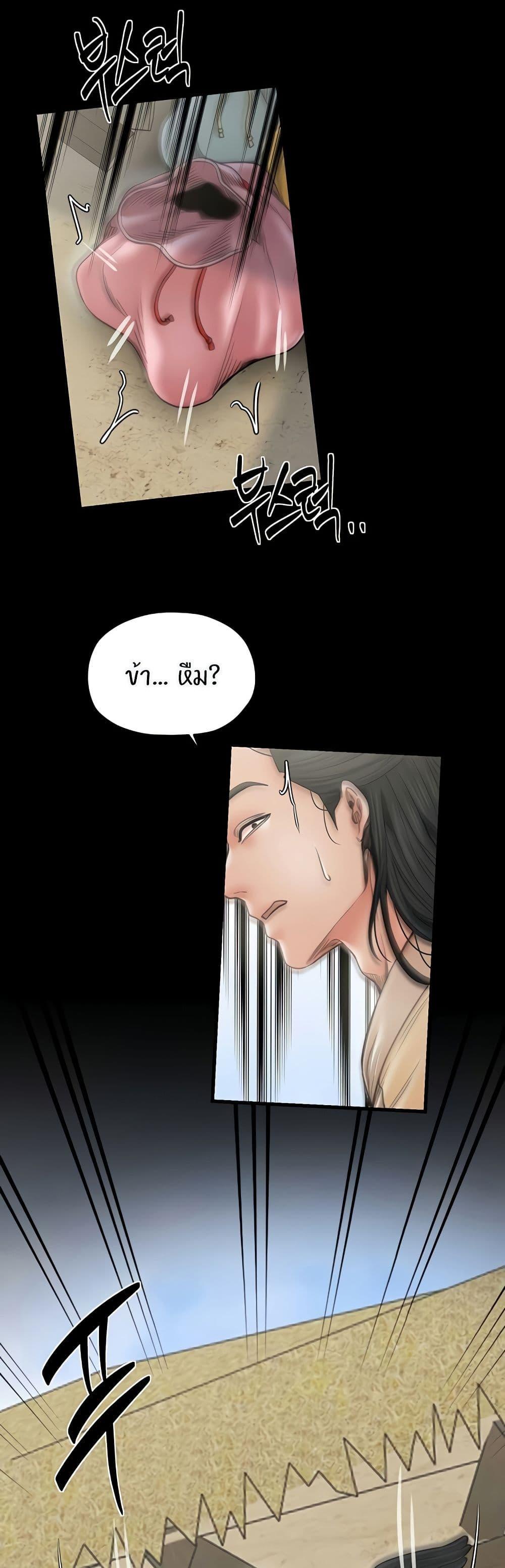 The Servant’s Story – The Servant’s Story – ตอนที่ 61 หน้า 12