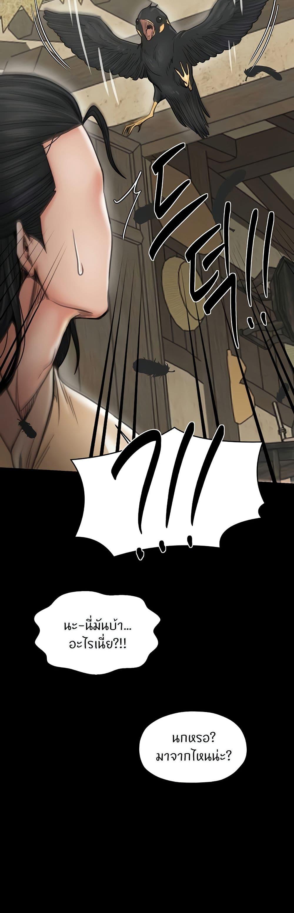 The Servant’s Story – The Servant’s Story – ตอนที่ 61 หน้า 13