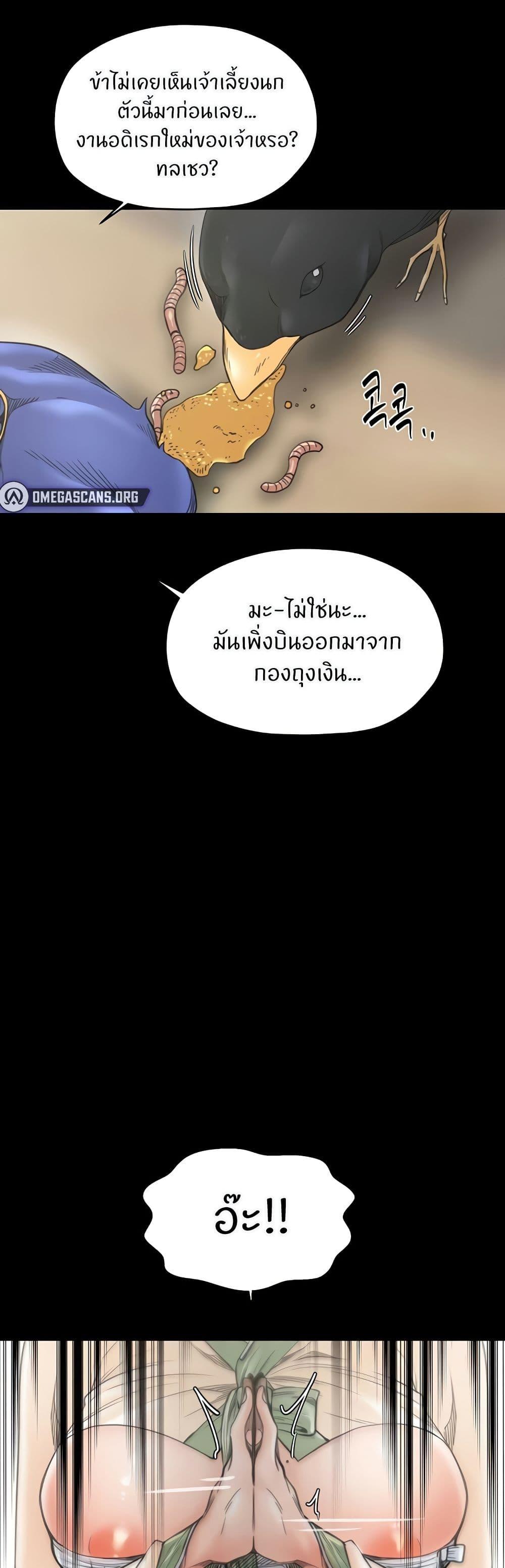 The Servant’s Story – The Servant’s Story – ตอนที่ 61 หน้า 14
