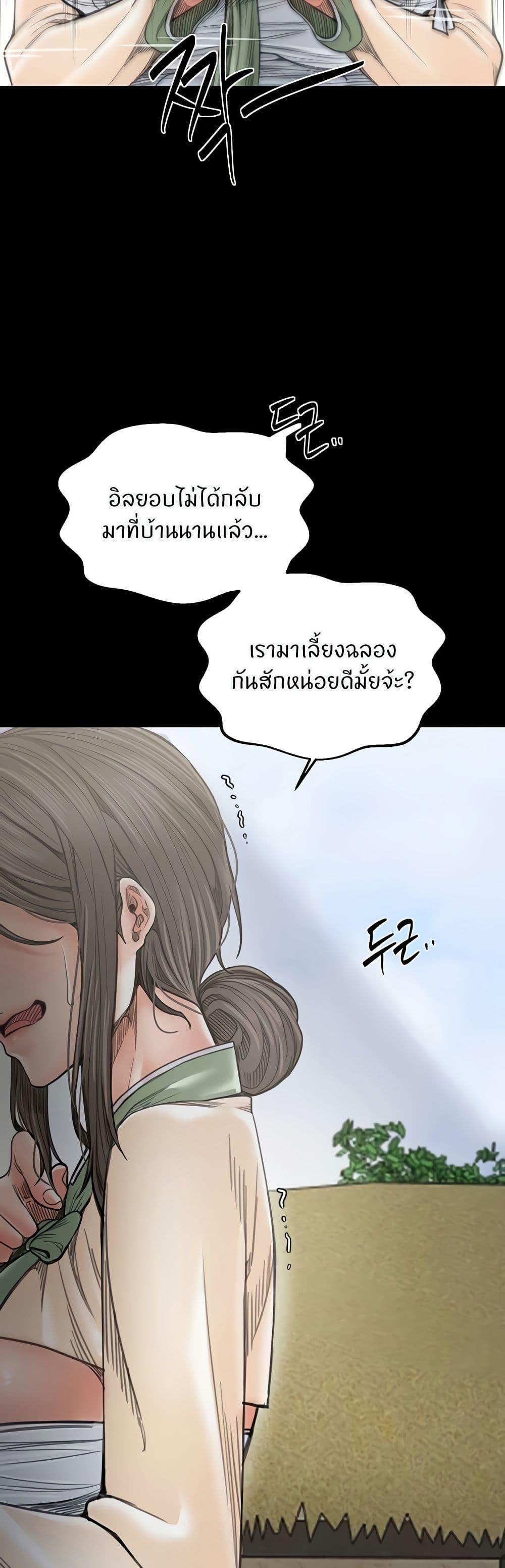 The Servant’s Story – The Servant’s Story – ตอนที่ 61 หน้า 15