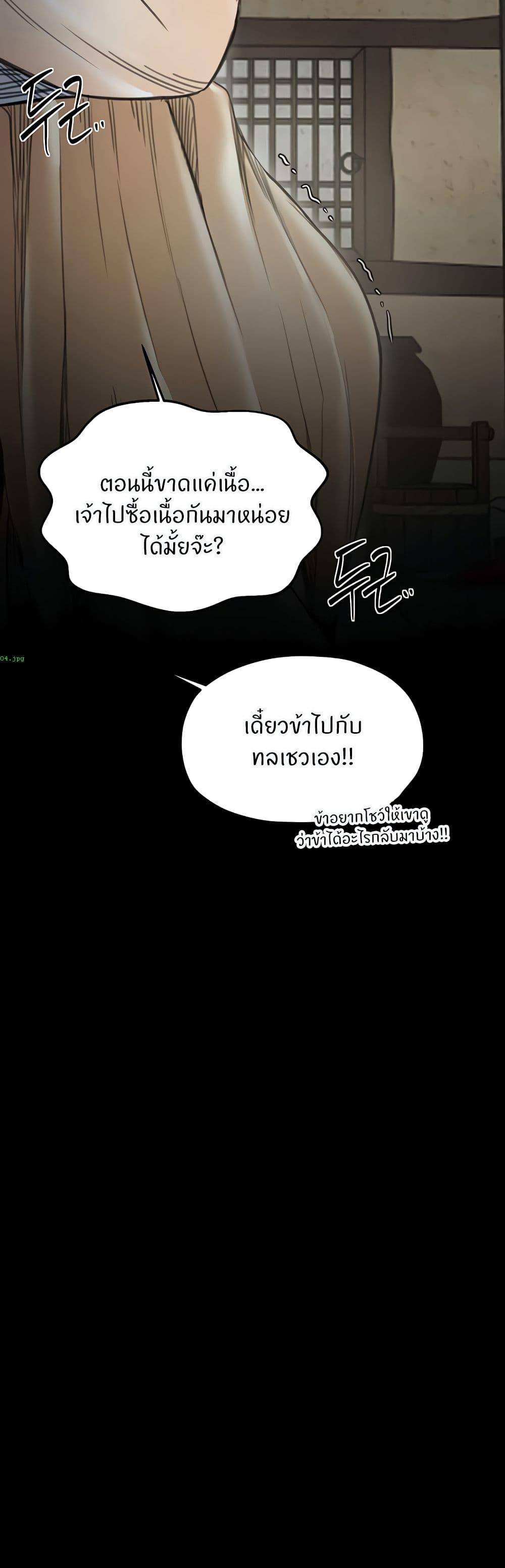 The Servant’s Story – The Servant’s Story – ตอนที่ 61 หน้า 16