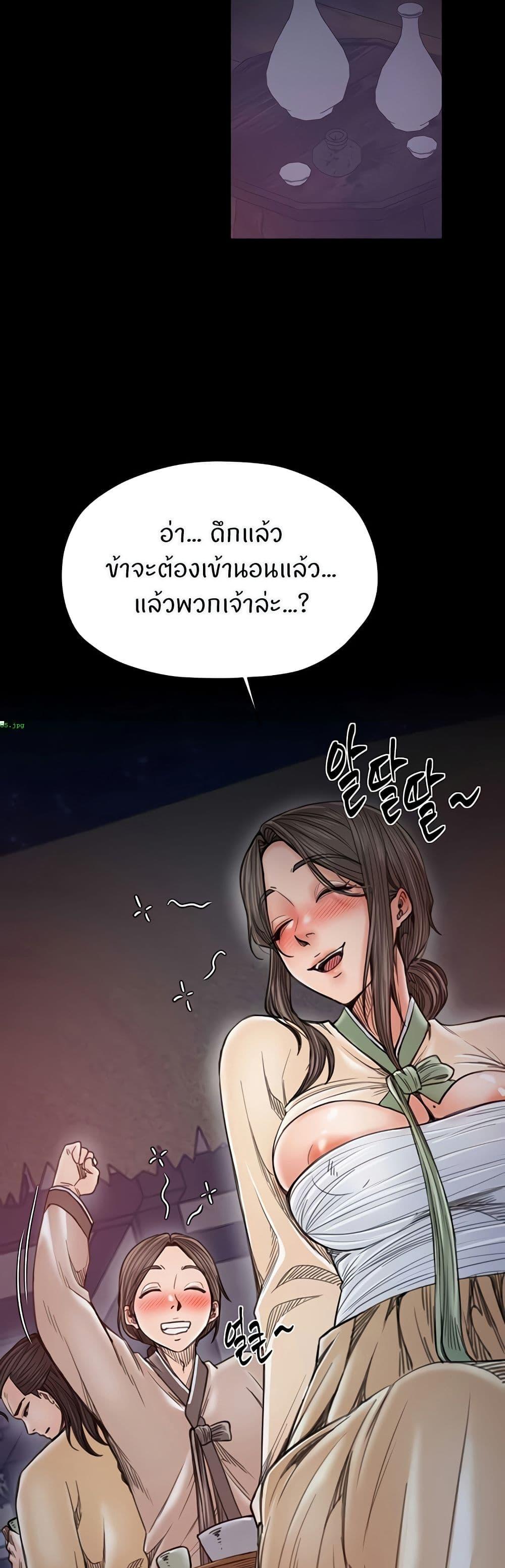 The Servant’s Story – The Servant’s Story – ตอนที่ 61 หน้า 22