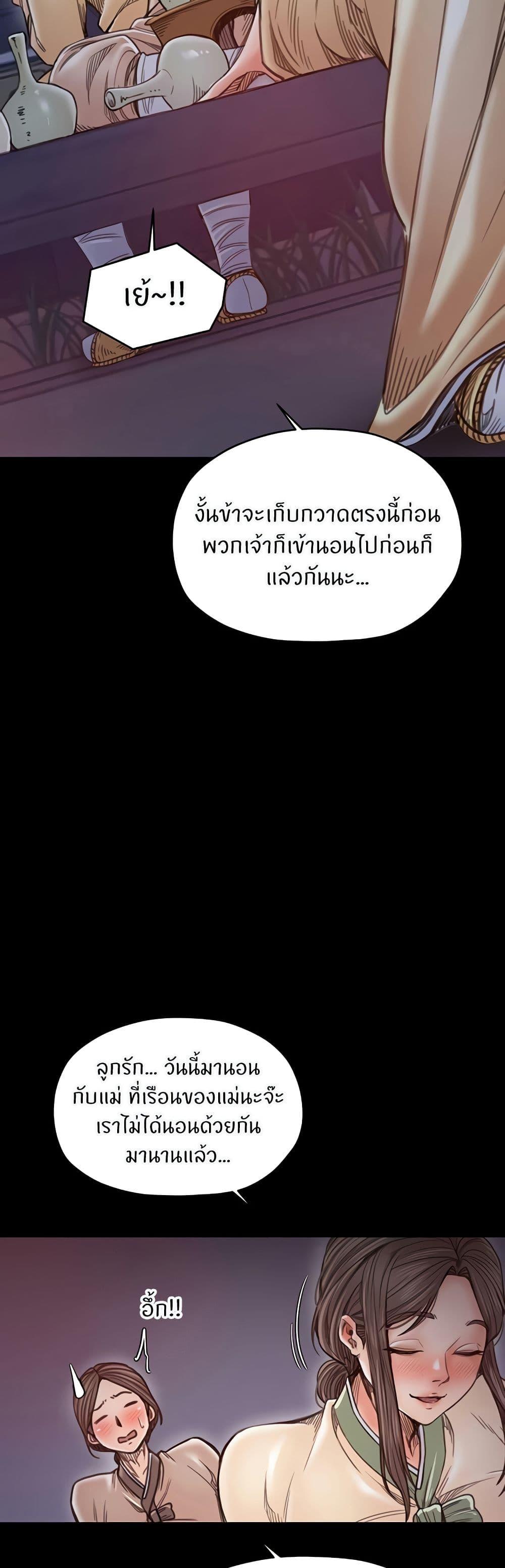 The Servant’s Story – The Servant’s Story – ตอนที่ 61 หน้า 23