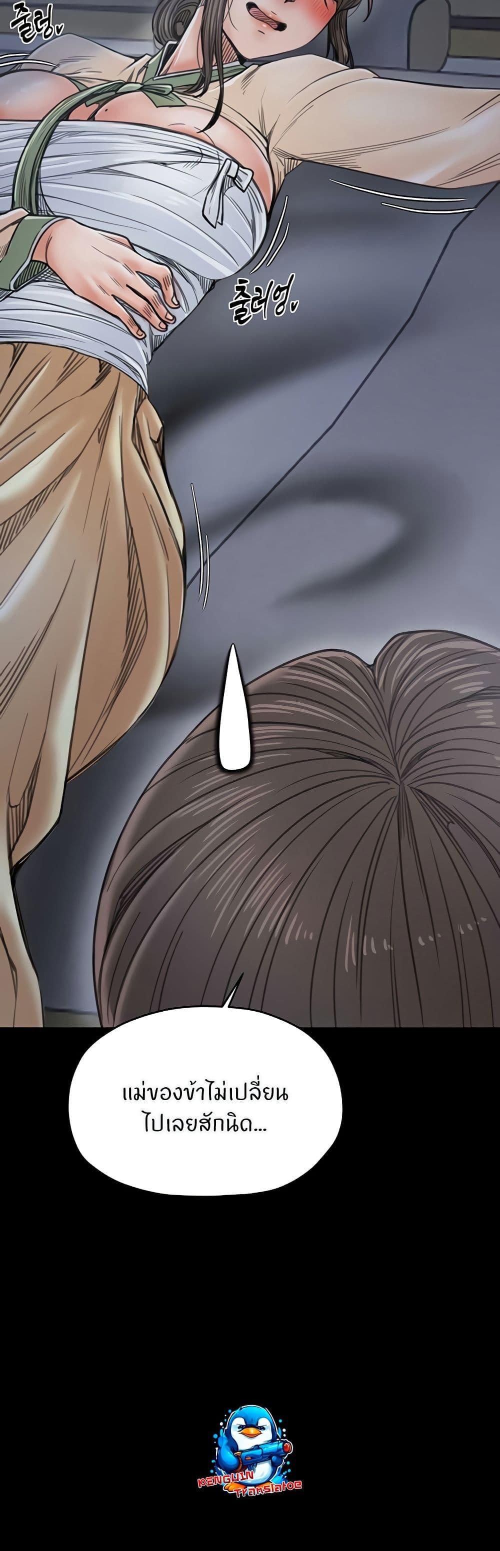 The Servant’s Story – The Servant’s Story – ตอนที่ 61 หน้า 26