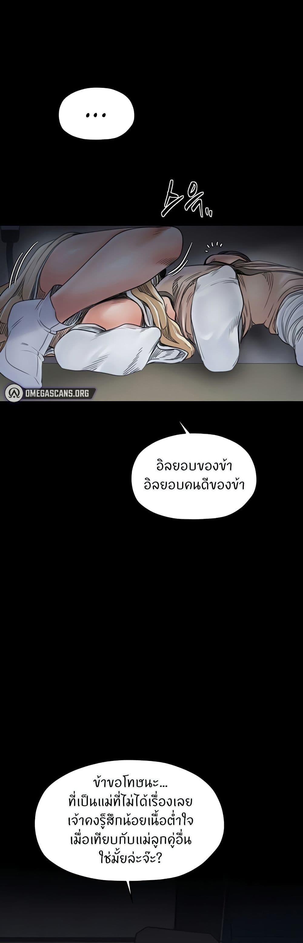 The Servant’s Story – The Servant’s Story – ตอนที่ 61 หน้า 27