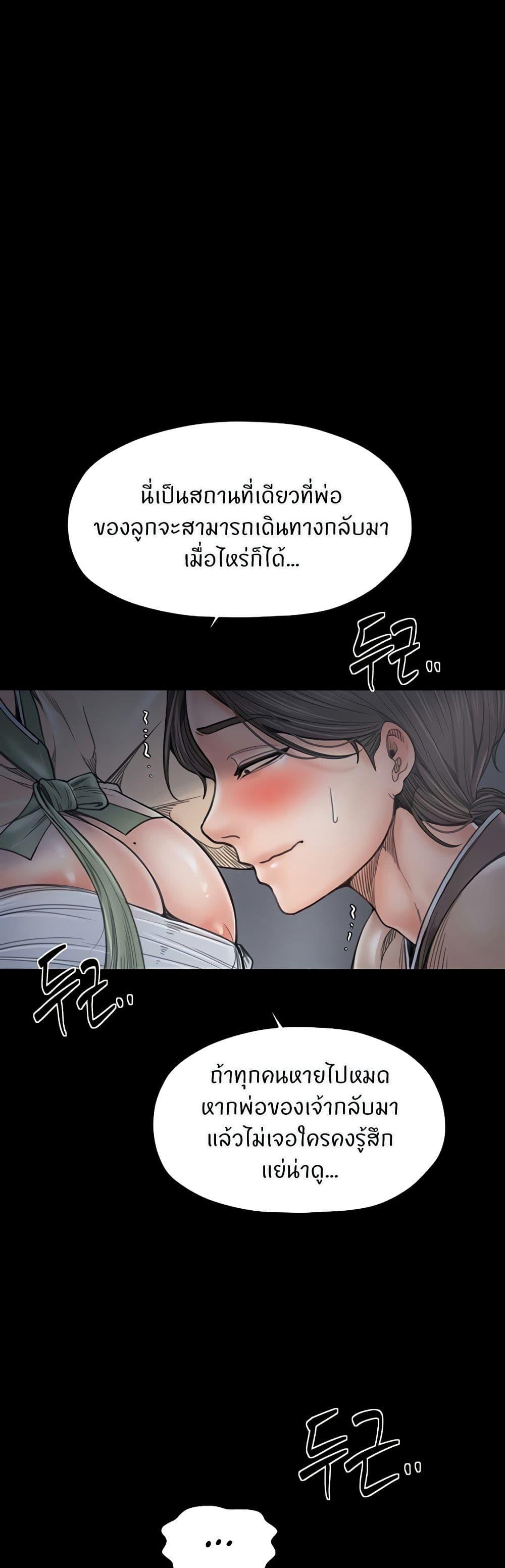 The Servant’s Story – The Servant’s Story – ตอนที่ 61 หน้า 30