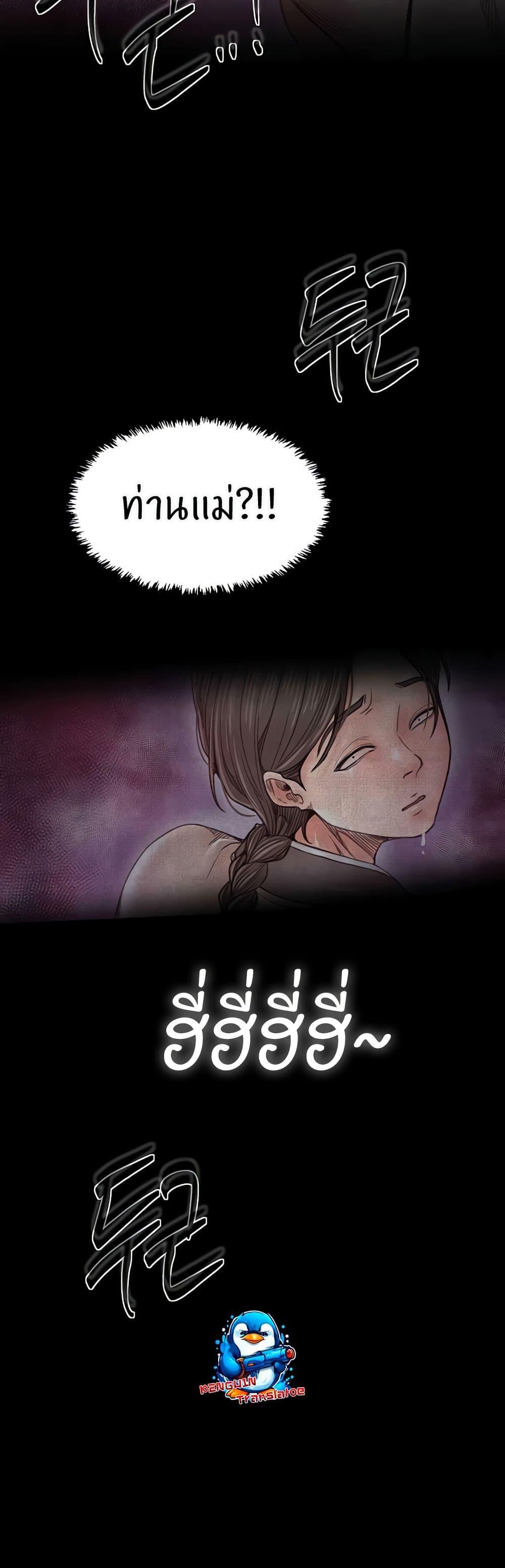 The Servant’s Story – The Servant’s Story – ตอนที่ 61 หน้า 38