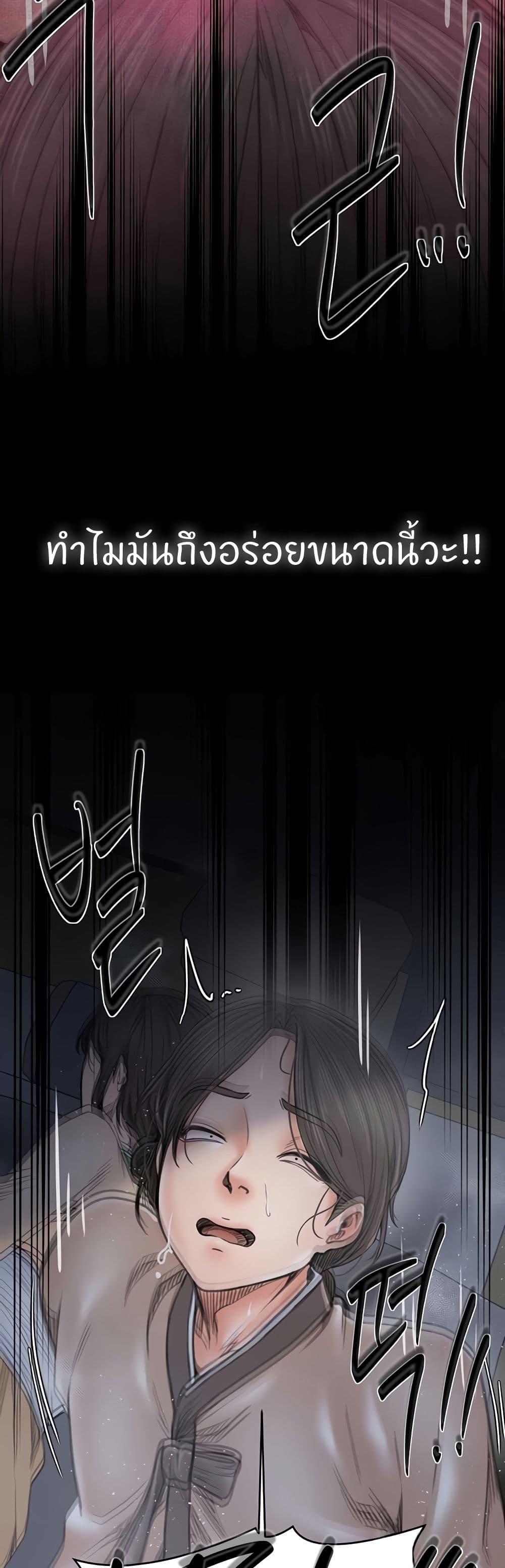 The Servant’s Story – The Servant’s Story – ตอนที่ 61 หน้า 40