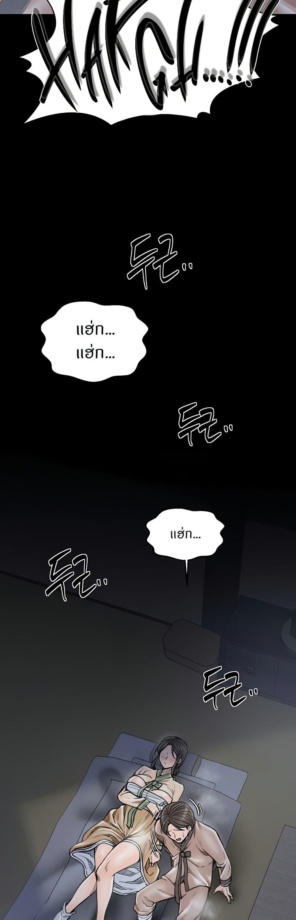 The Servant’s Story – The Servant’s Story – ตอนที่ 61 หน้า 41