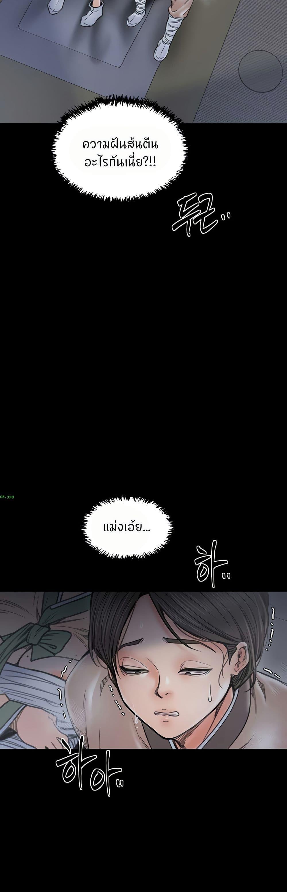 The Servant’s Story – The Servant’s Story – ตอนที่ 61 หน้า 42