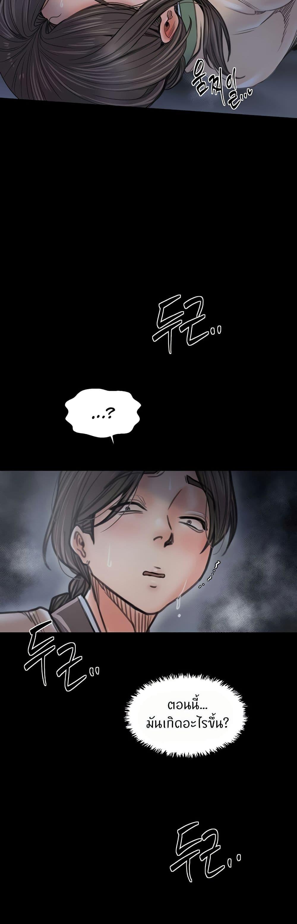 The Servant’s Story – The Servant’s Story – ตอนที่ 61 หน้า 47