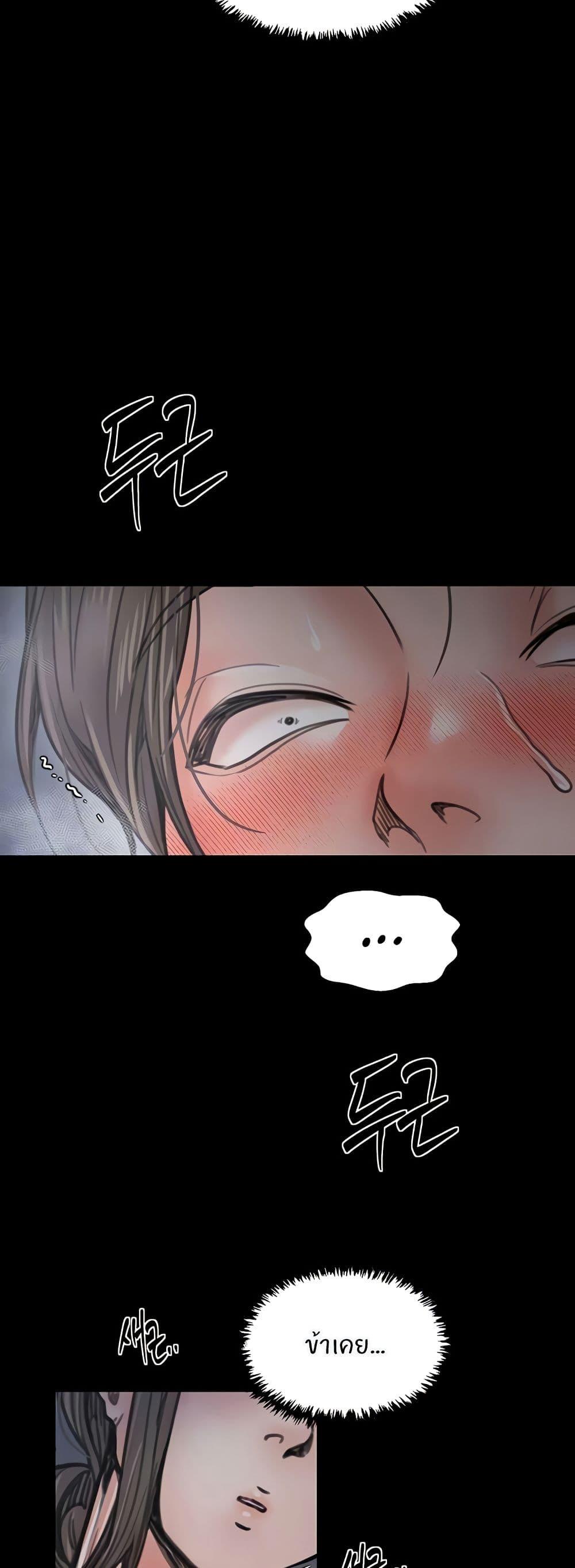 The Servant’s Story – The Servant’s Story – ตอนที่ 62 หน้า 4