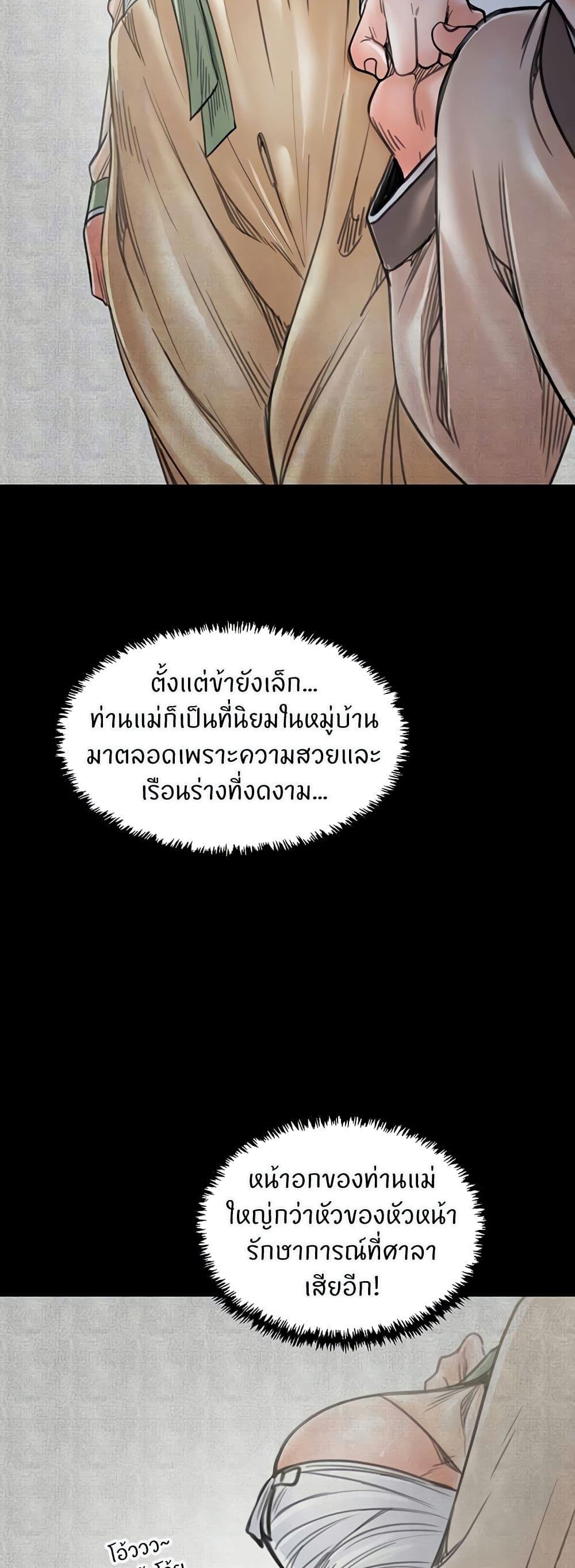 The Servant’s Story – The Servant’s Story – ตอนที่ 62 หน้า 9