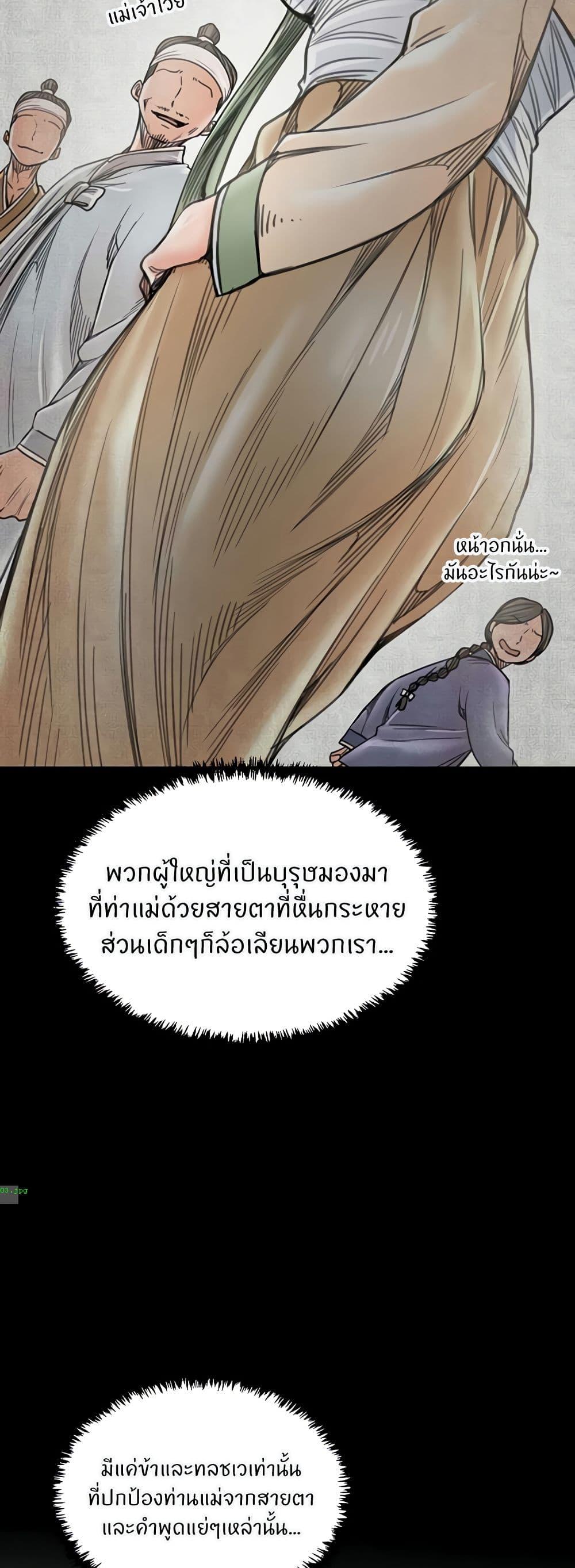 The Servant’s Story – The Servant’s Story – ตอนที่ 62 หน้า 10