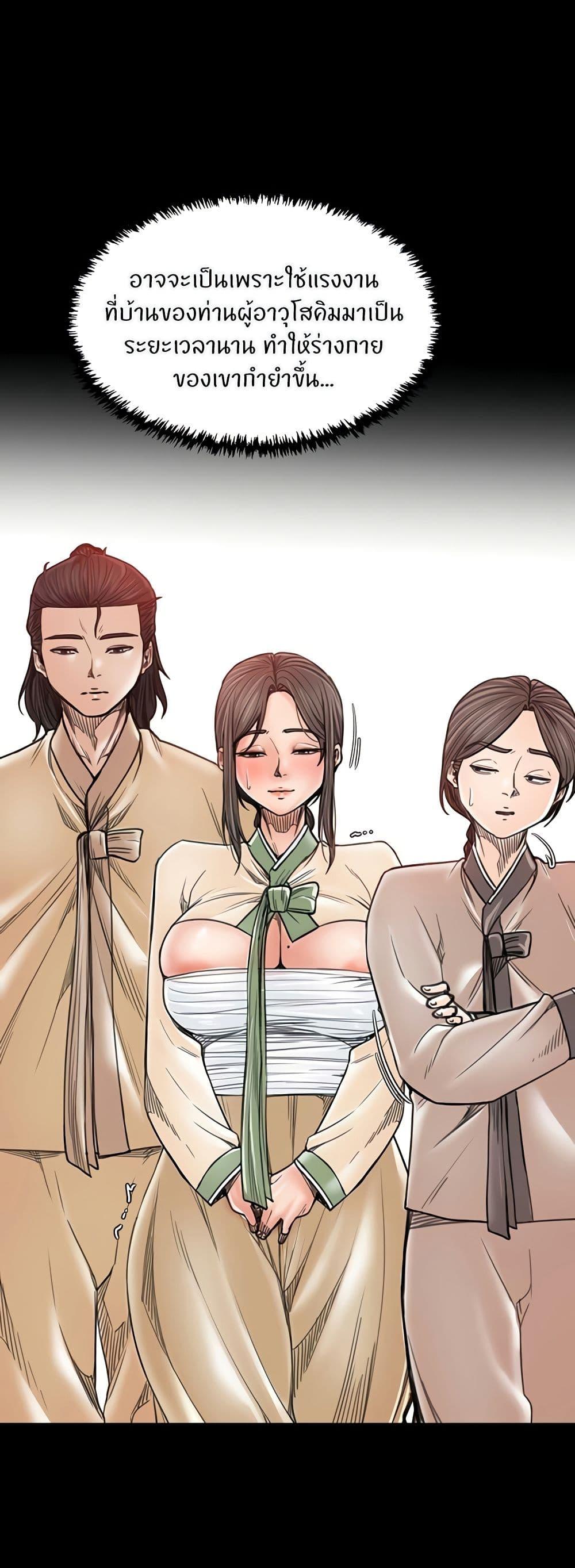 The Servant’s Story – The Servant’s Story – ตอนที่ 62 หน้า 12