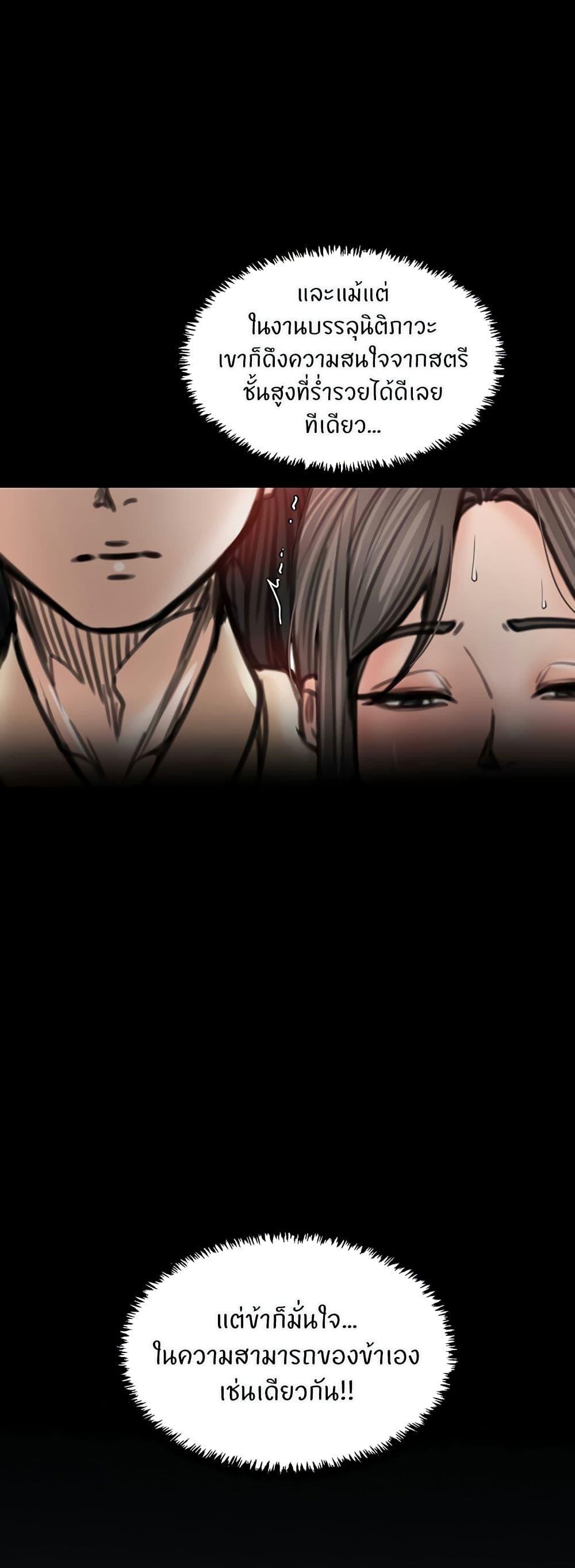 The Servant’s Story – The Servant’s Story – ตอนที่ 62 หน้า 13