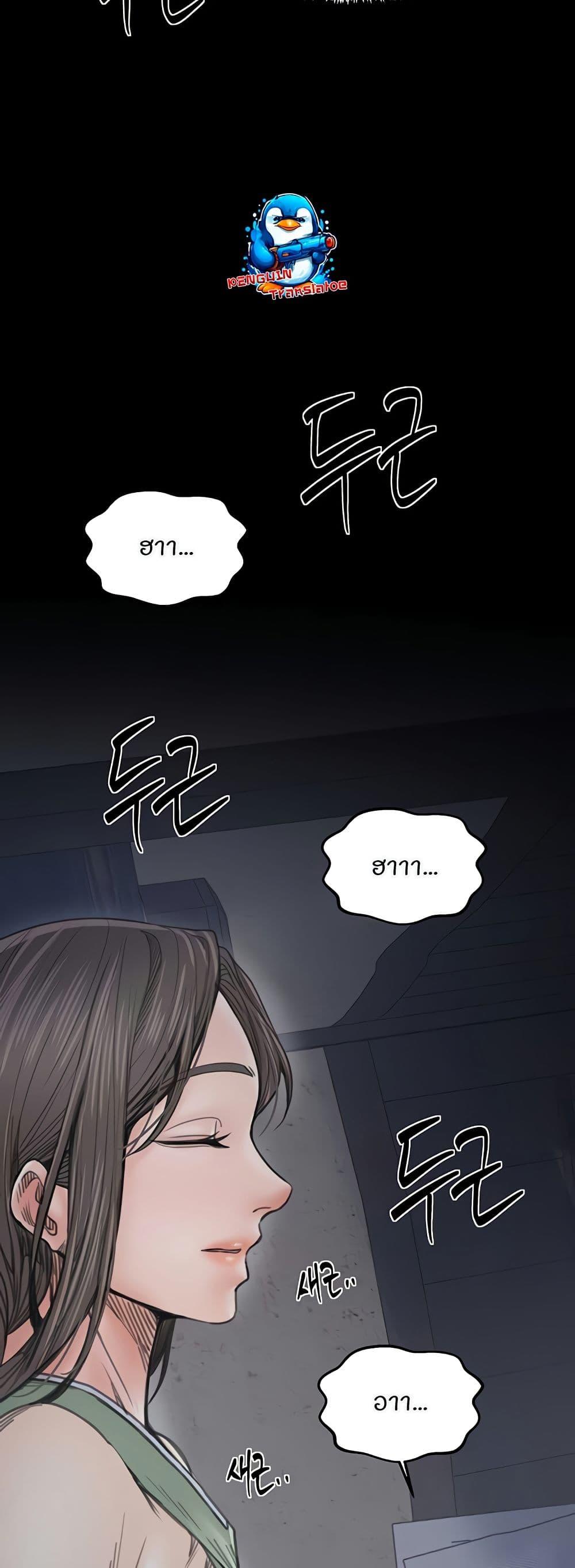 The Servant’s Story – The Servant’s Story – ตอนที่ 62 หน้า 20