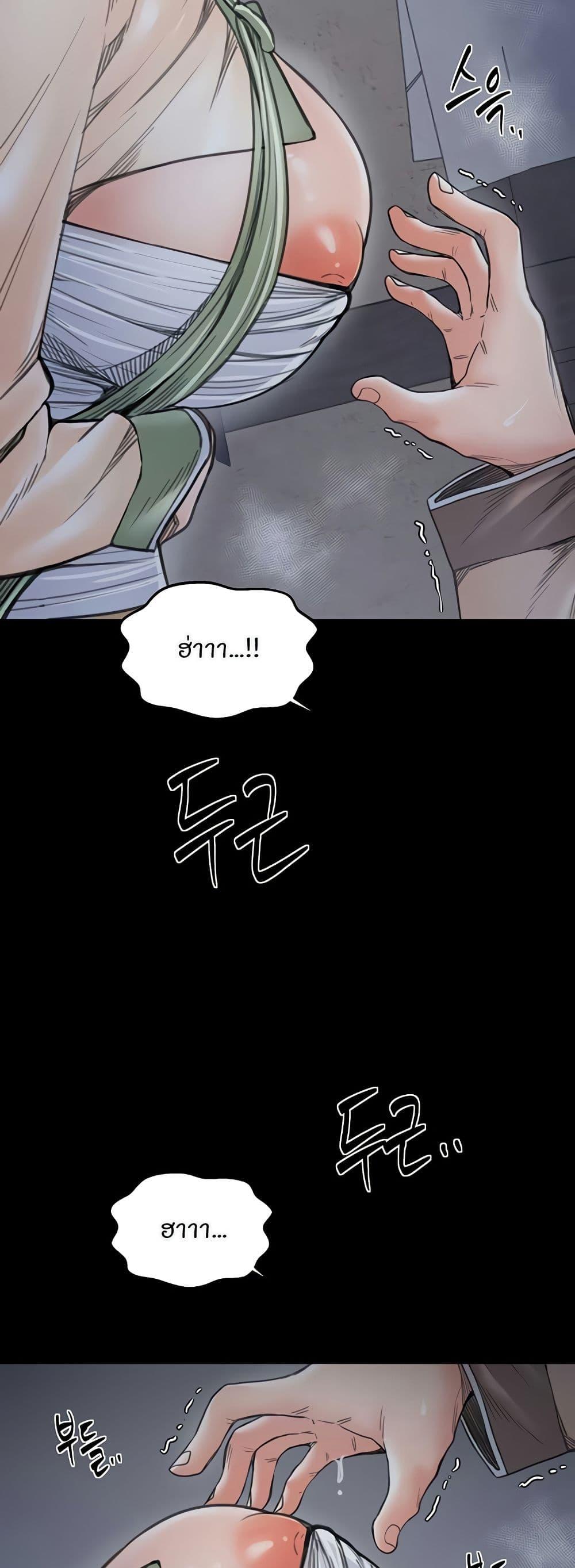 The Servant’s Story – The Servant’s Story – ตอนที่ 62 หน้า 21