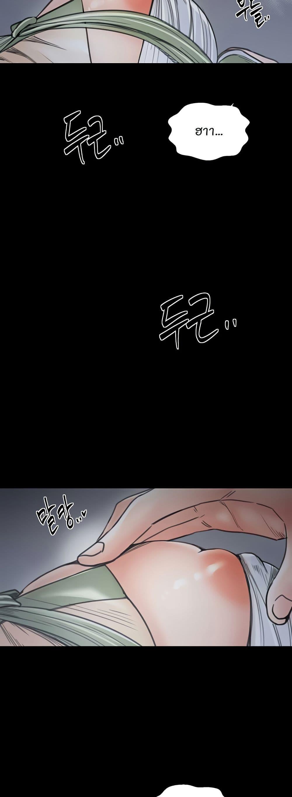 The Servant’s Story – The Servant’s Story – ตอนที่ 62 หน้า 22