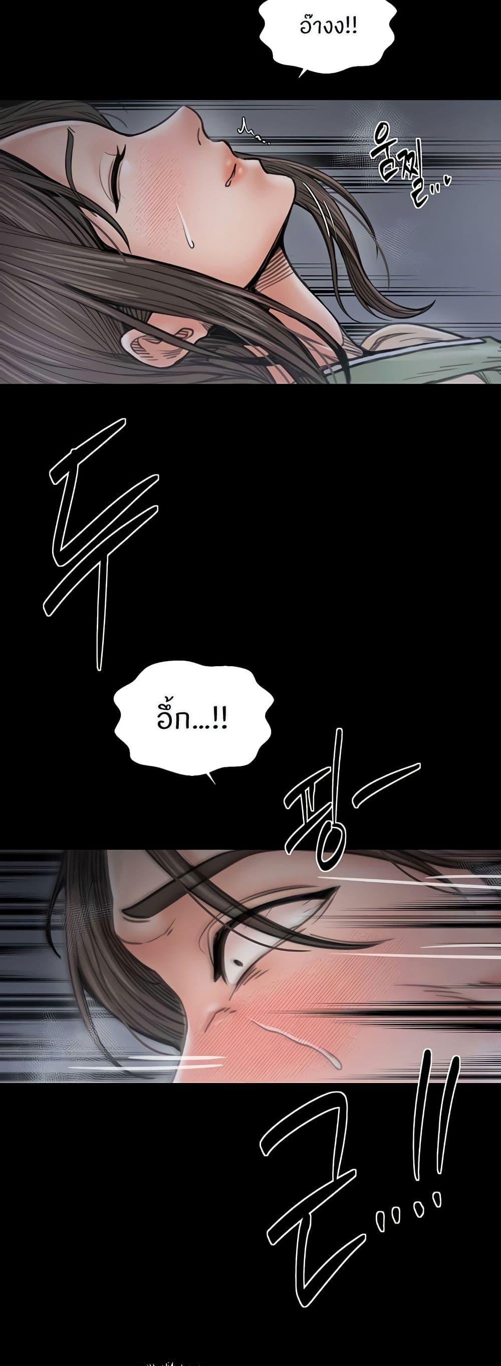 The Servant’s Story – The Servant’s Story – ตอนที่ 62 หน้า 23