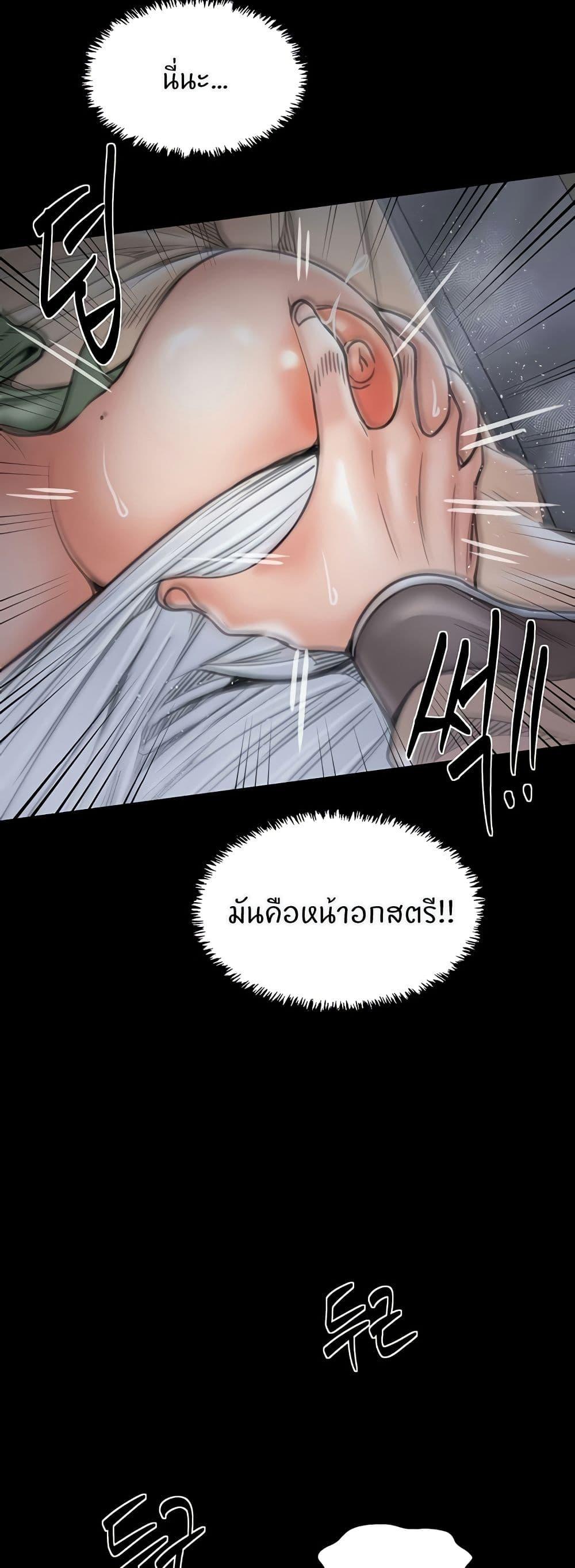 The Servant’s Story – The Servant’s Story – ตอนที่ 62 หน้า 24