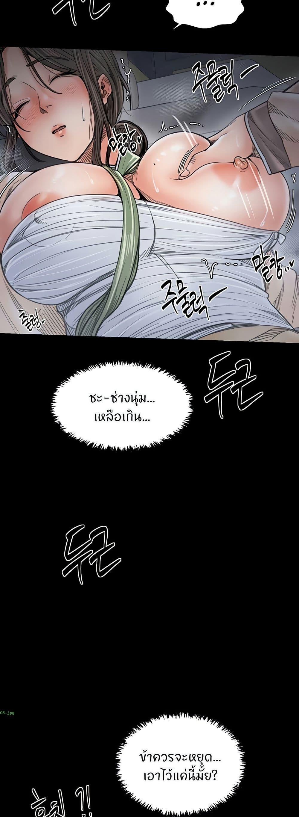 The Servant’s Story – The Servant’s Story – ตอนที่ 62 หน้า 25