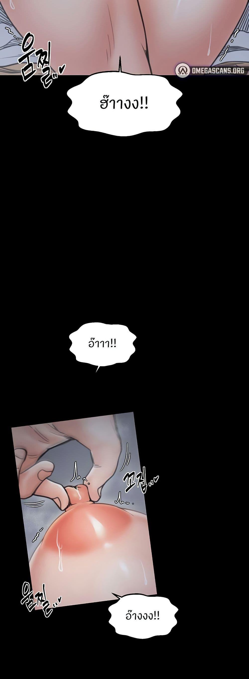 The Servant’s Story – The Servant’s Story – ตอนที่ 62 หน้า 32