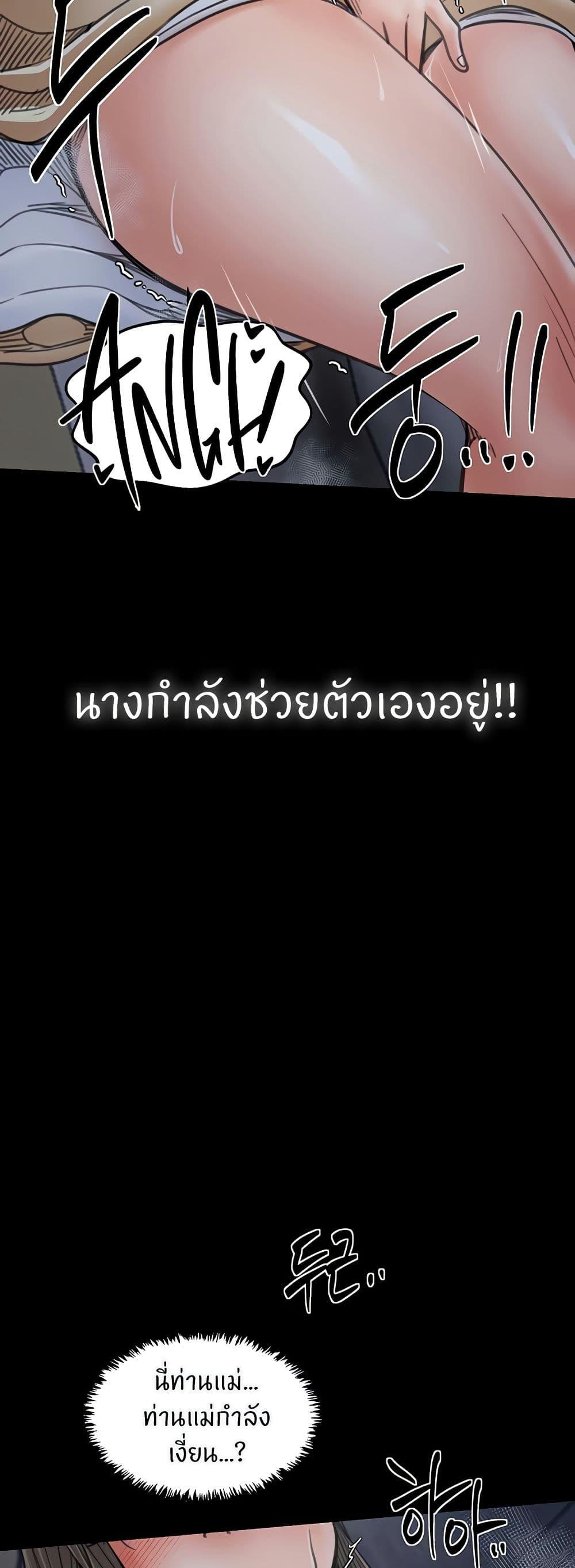 The Servant’s Story – The Servant’s Story – ตอนที่ 62 หน้า 37