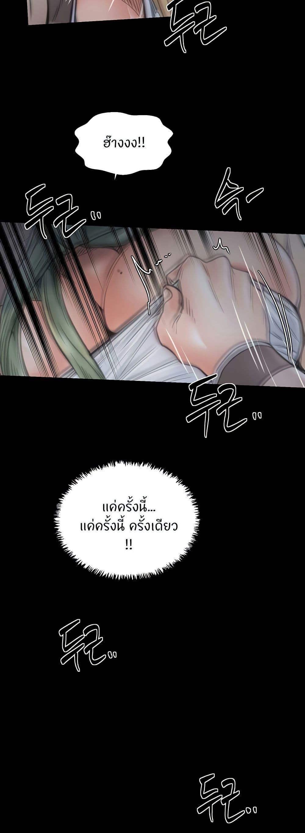 The Servant’s Story – The Servant’s Story – ตอนที่ 62 หน้า 42