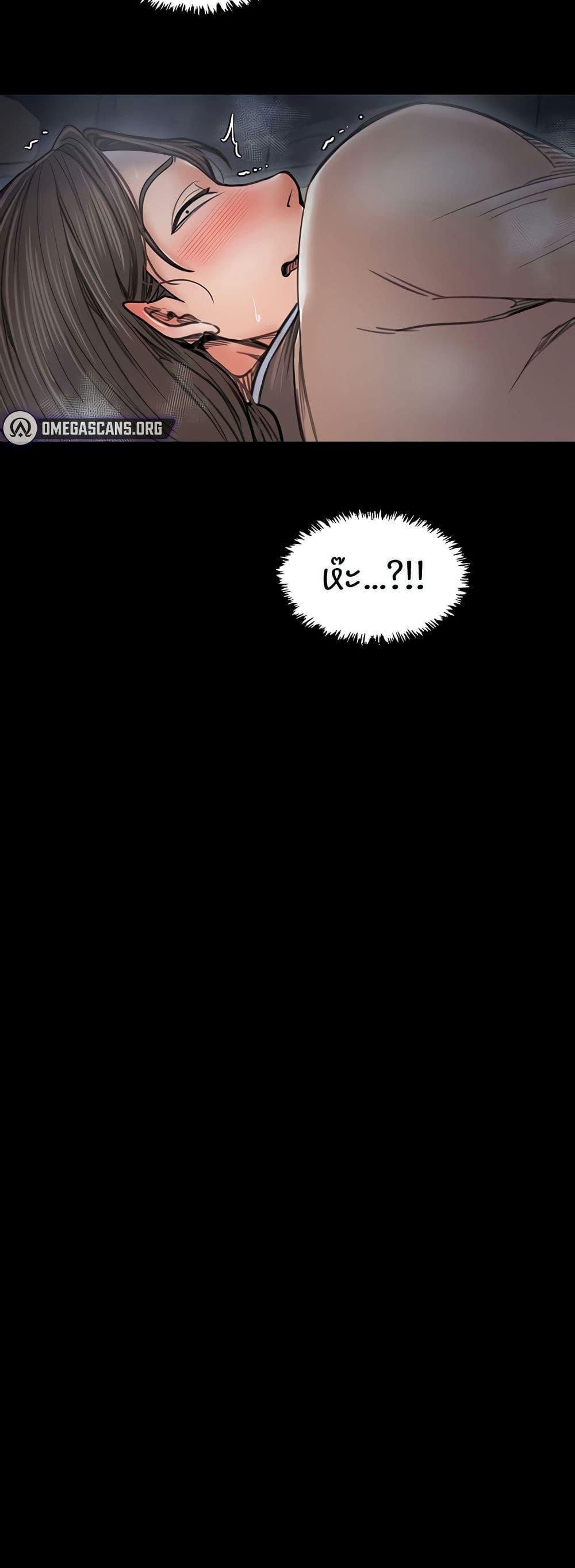 The Servant’s Story – The Servant’s Story – ตอนที่ 62 หน้า 47