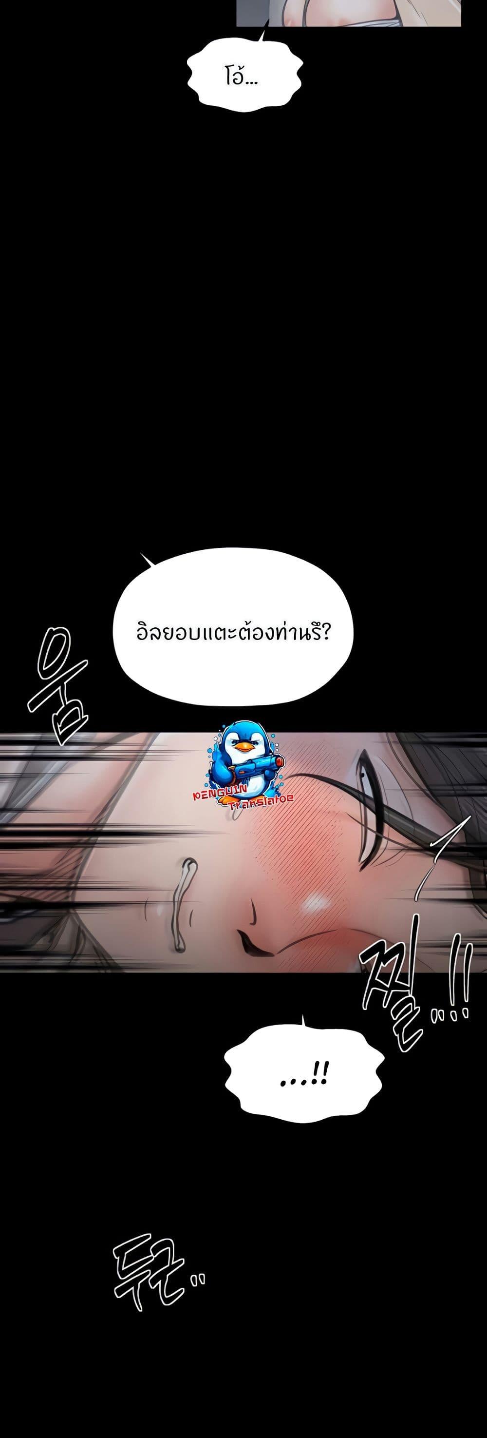 The Servant’s Story – The Servant’s Story – ตอนที่ 63 หน้า 3