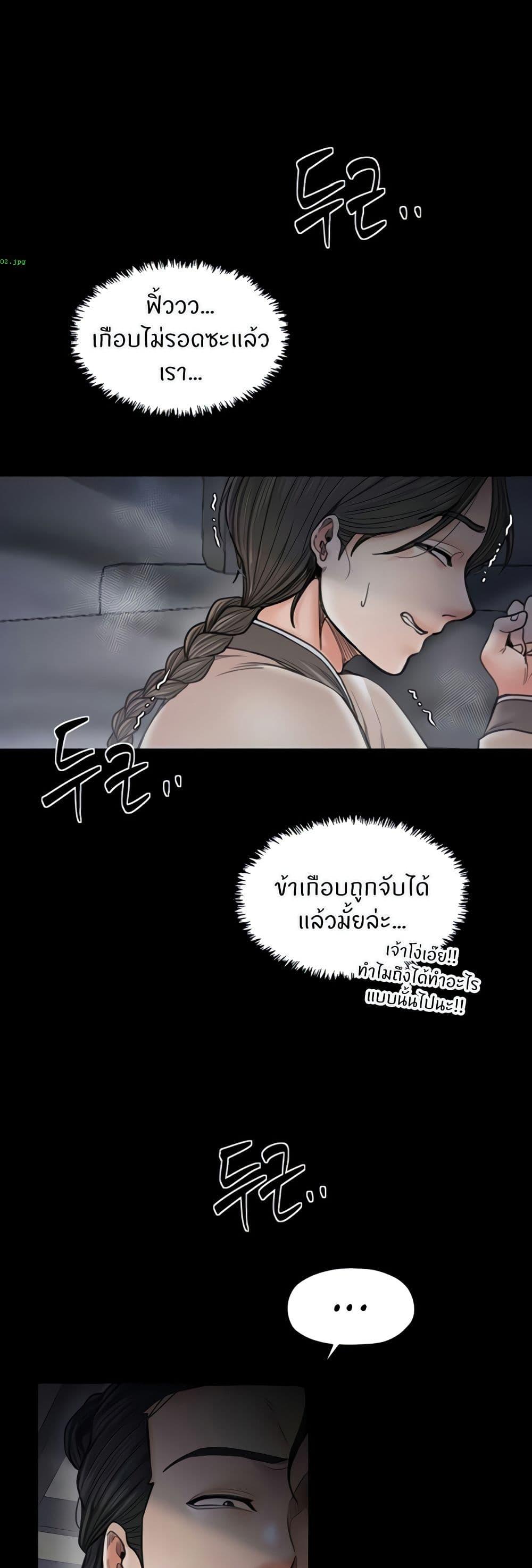 The Servant’s Story – The Servant’s Story – ตอนที่ 63 หน้า 6