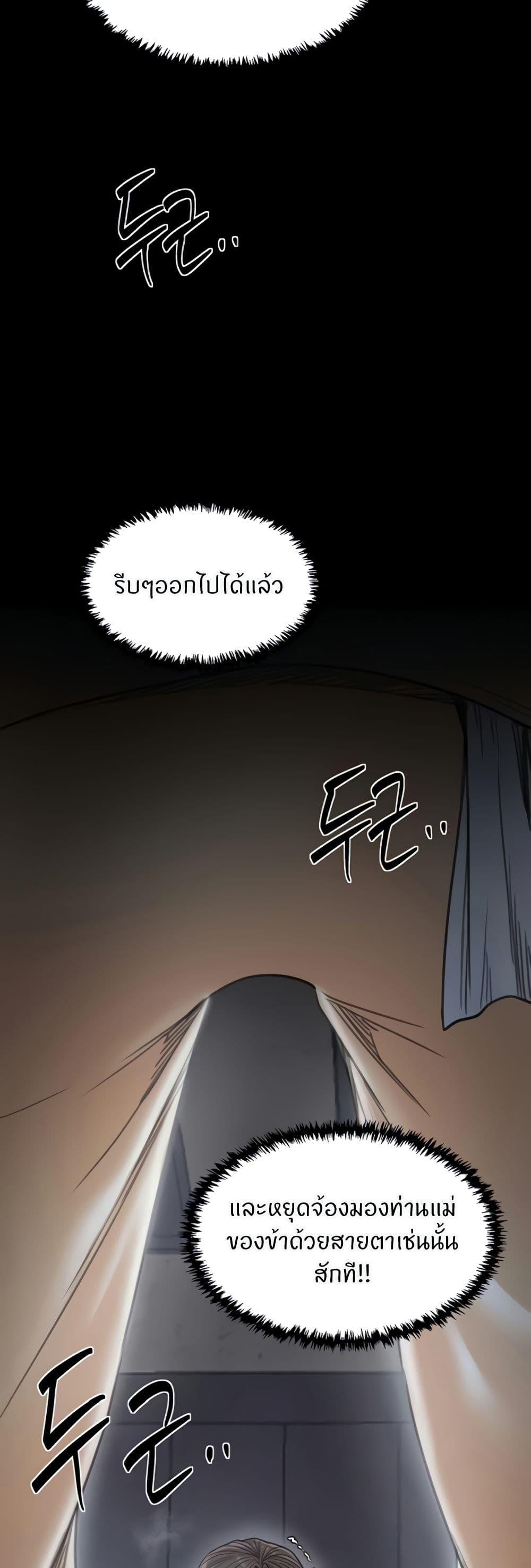 The Servant’s Story – The Servant’s Story – ตอนที่ 63 หน้า 8