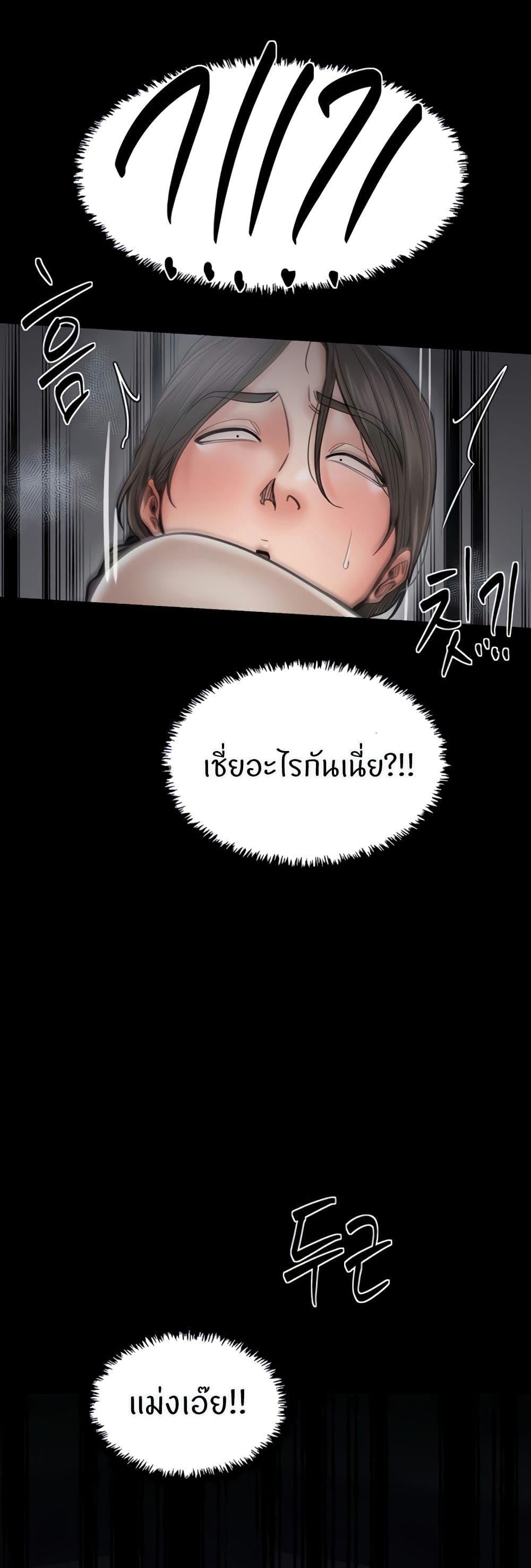 The Servant’s Story – The Servant’s Story – ตอนที่ 63 หน้า 10