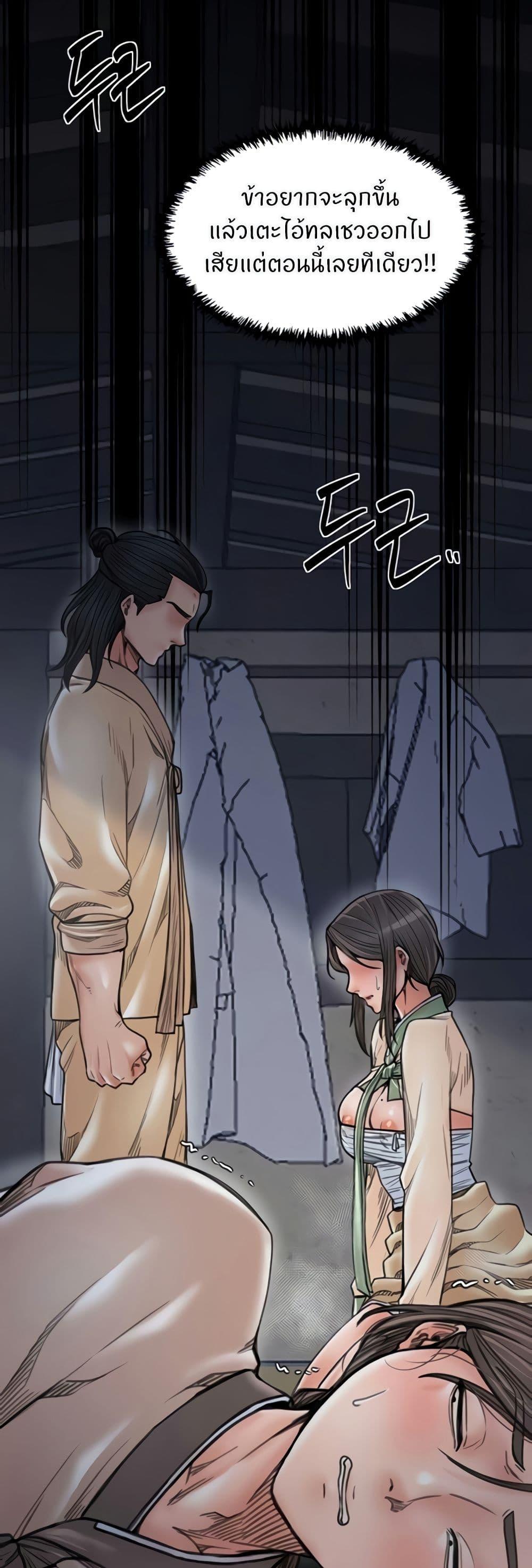 The Servant’s Story – The Servant’s Story – ตอนที่ 63 หน้า 11