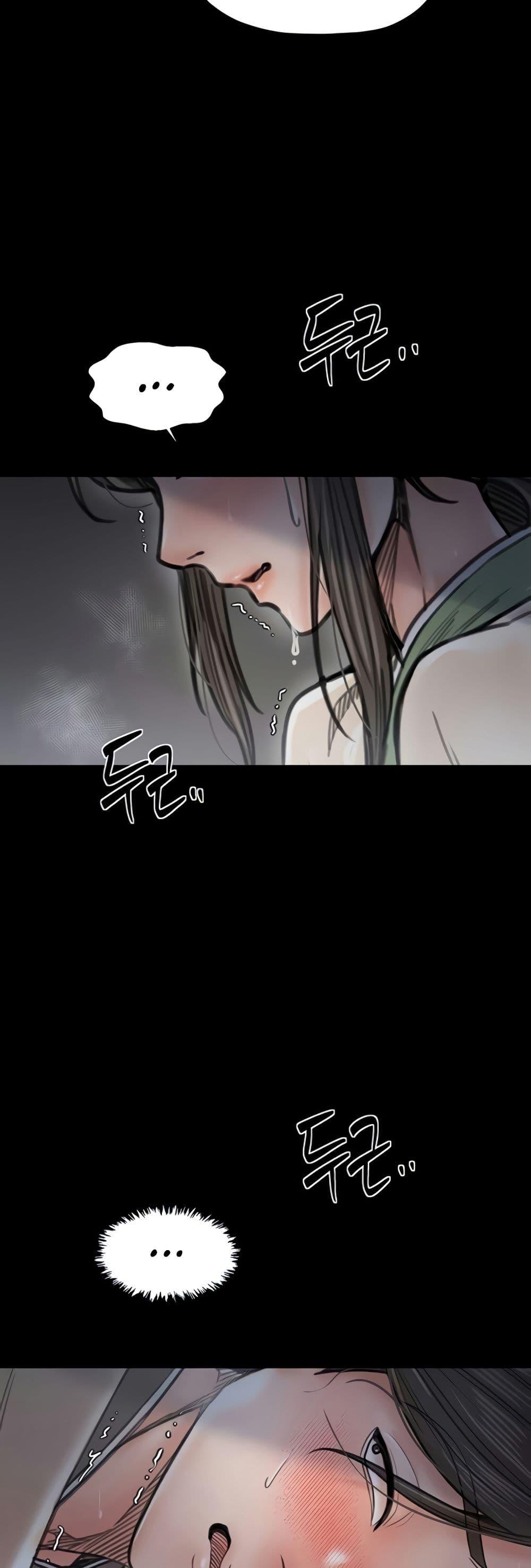 The Servant’s Story – The Servant’s Story – ตอนที่ 63 หน้า 16