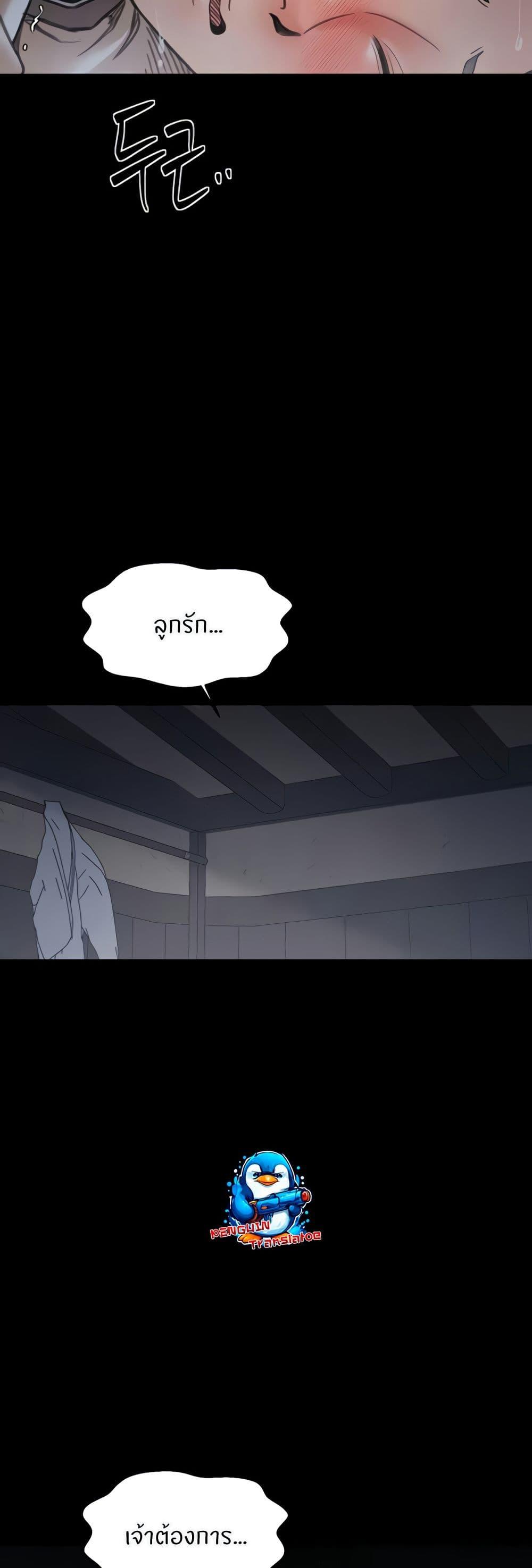 The Servant’s Story – The Servant’s Story – ตอนที่ 63 หน้า 17