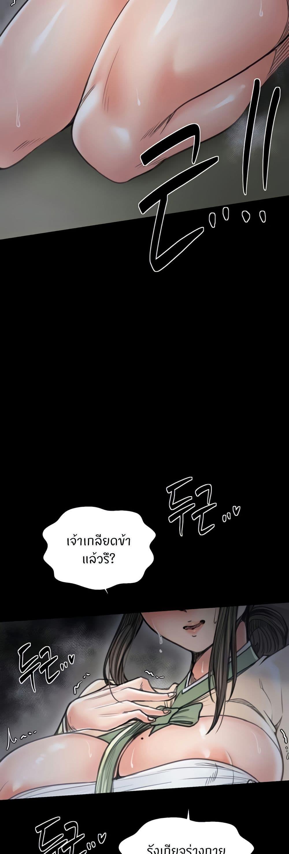 The Servant’s Story – The Servant’s Story – ตอนที่ 63 หน้า 19