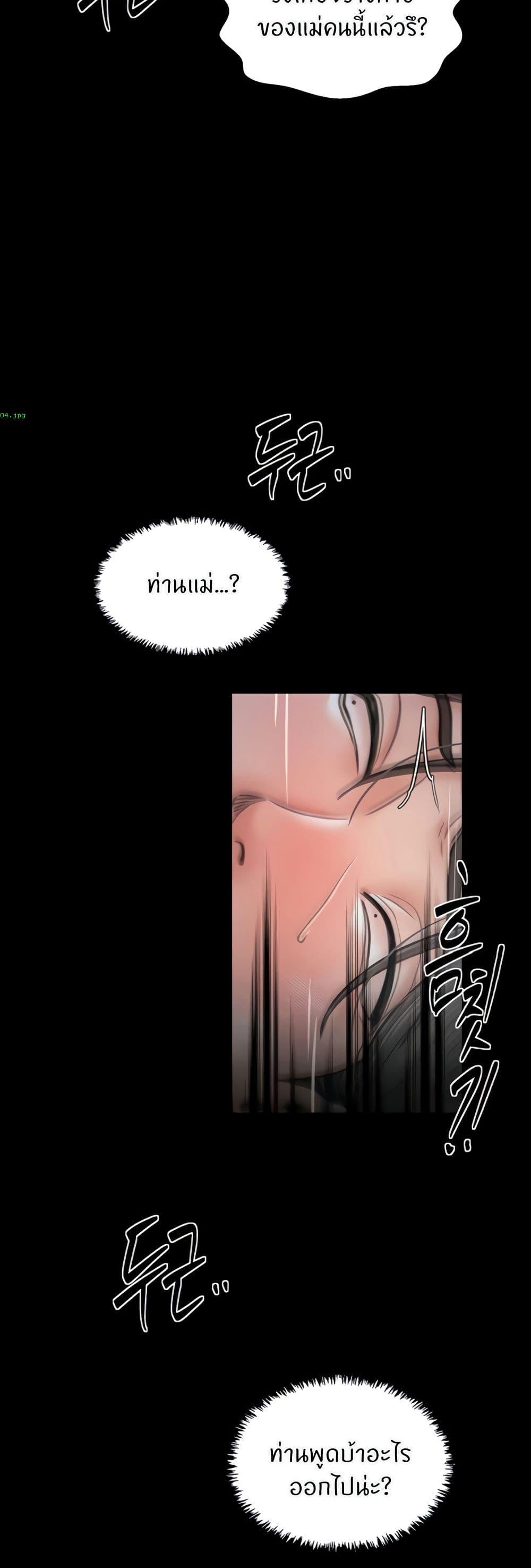 The Servant’s Story – The Servant’s Story – ตอนที่ 63 หน้า 20