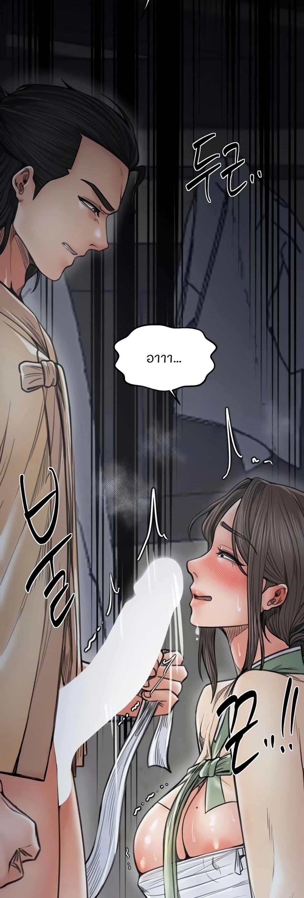 The Servant’s Story – The Servant’s Story – ตอนที่ 63 หน้า 24